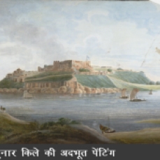 chunar fort - manoj sharma mirzapur_03260